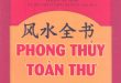 sach-phong-thuy-toan-thu-file-pdf